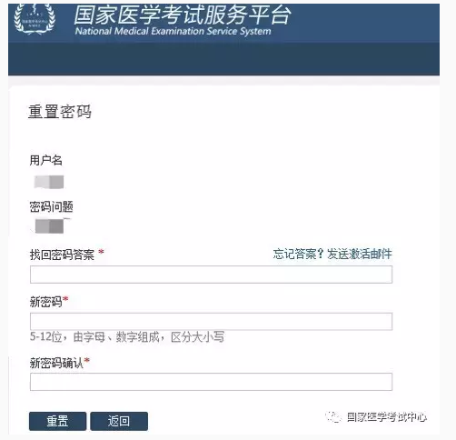 2018年醫師資格考試報名忘記用戶名和登錄密碼怎么辦？