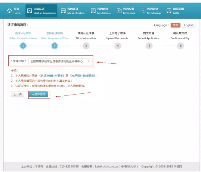 【攻略】2018年醫(yī)師資格報名如何進行學(xué)歷認證？