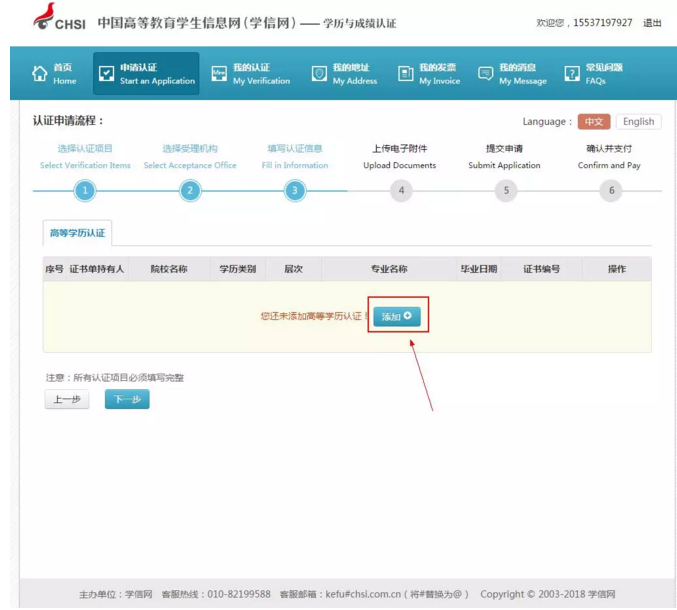 【攻略】2018年醫(yī)師資格報名如何進行學(xué)歷認證？