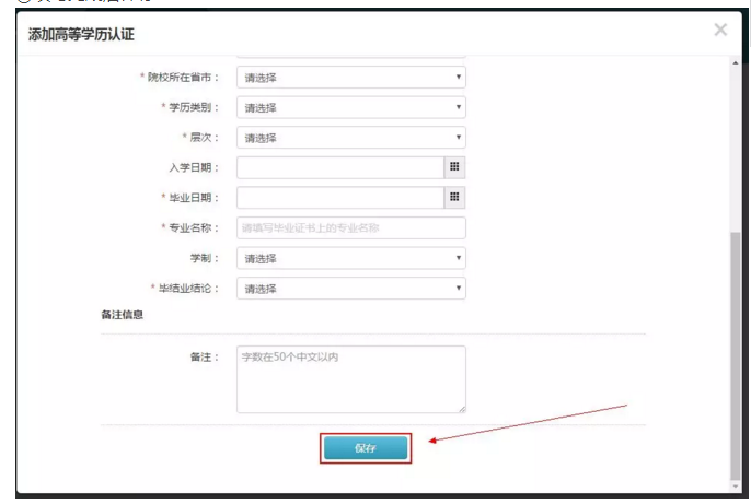 【攻略】2018年醫(yī)師資格報名如何進行學(xué)歷認證？