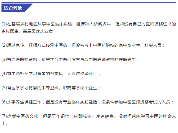 沒有學歷的鄉(xiāng)醫(yī)，如何參加醫(yī)師資格考試？