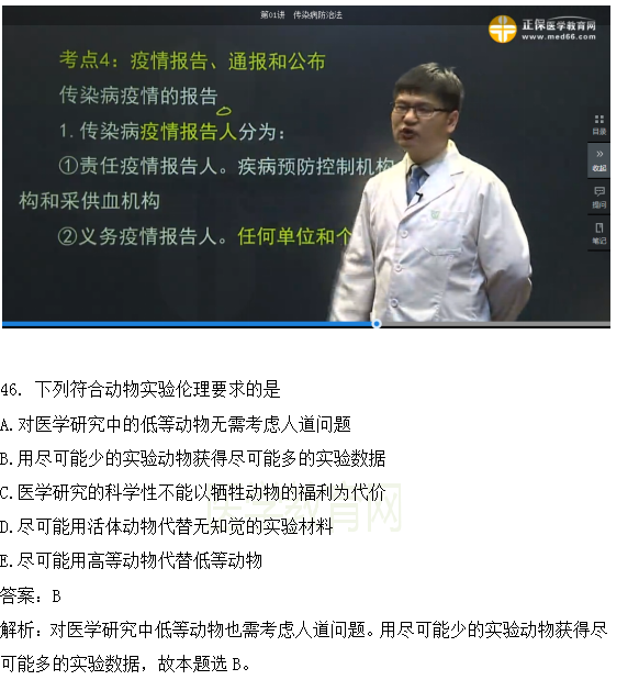 醫(yī)學(xué)教育網(wǎng)課程與2018年臨床執(zhí)業(yè)醫(yī)師試題第二單元圖文對比（3）