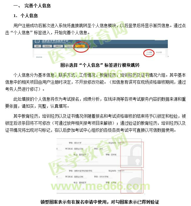 呼和浩特2019年執業中醫師考試報名入口在哪？