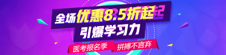 廣東省2019年醫師資格考試報名現場審核時間∣地點官方匯總