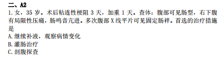 2019年臨床執(zhí)業(yè)醫(yī)師模考試卷第三單元A2型題（一）