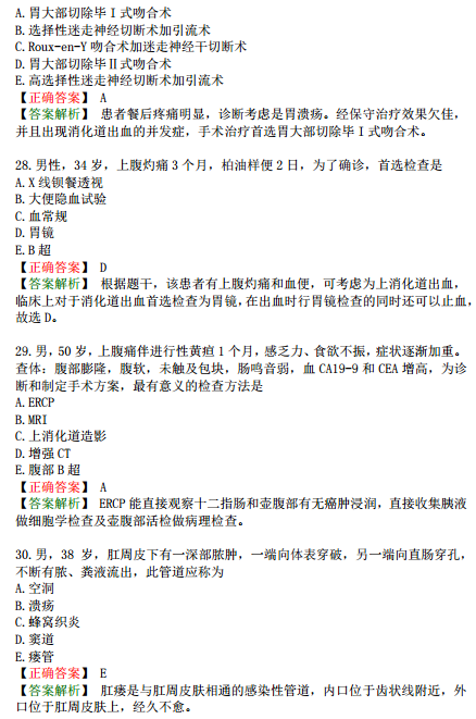 2019年臨床執(zhí)業(yè)醫(yī)師?？荚嚲淼谌龁卧狝2型題（二）