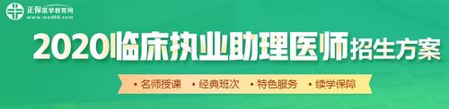 2019年助理醫師資格筆試考試成績查詢