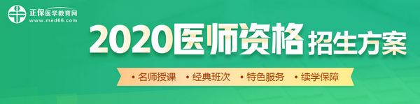 2019年執業醫師考試筆試二試時間