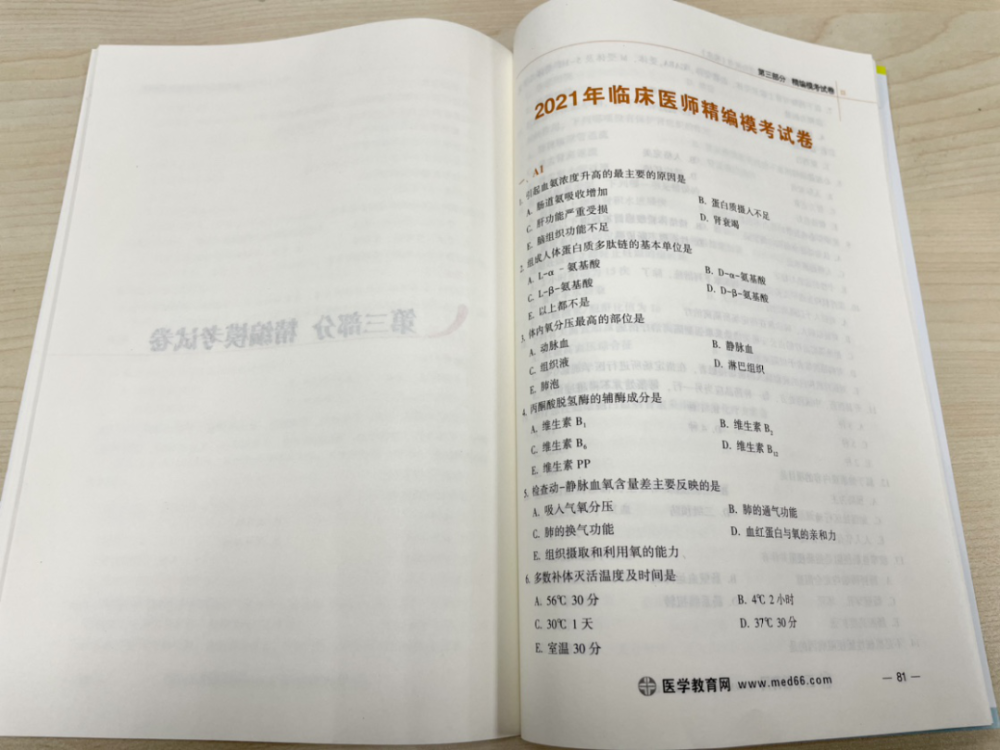 白皮書5