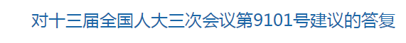 國家關于提高鄉村醫生待遇的建議的回復！