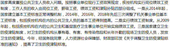 國家關于新時代加強公共衛生專業人才培養的建議答復