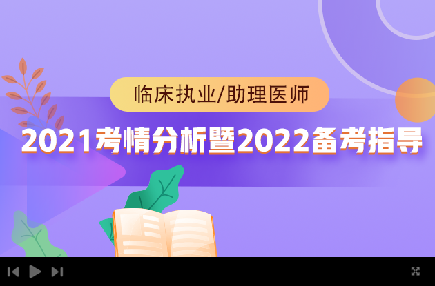 臨床醫師直播