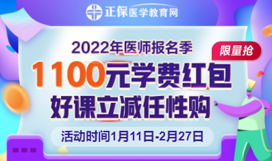 1100元優惠活動