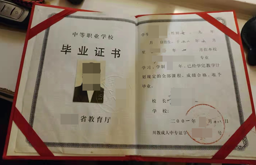 畢業證書