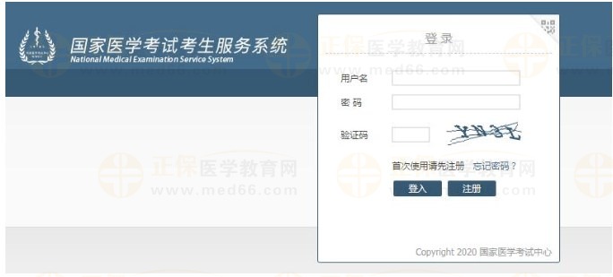 登錄報名時使用的用戶名、密碼