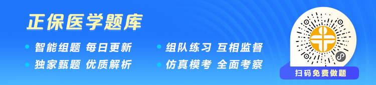 衛生資格考試公眾號